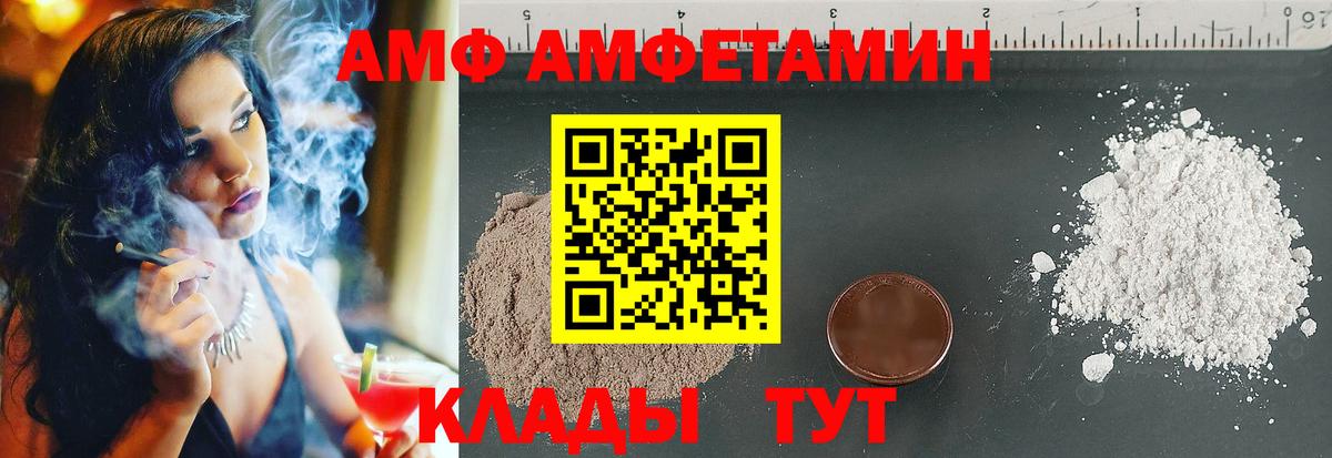 blacksprut tor  Вход с VPN  Ессентуки  АМФ Розовый  АМФЕТАМИН 