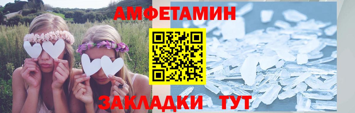 Амфетамин Розовый Ессентуки
