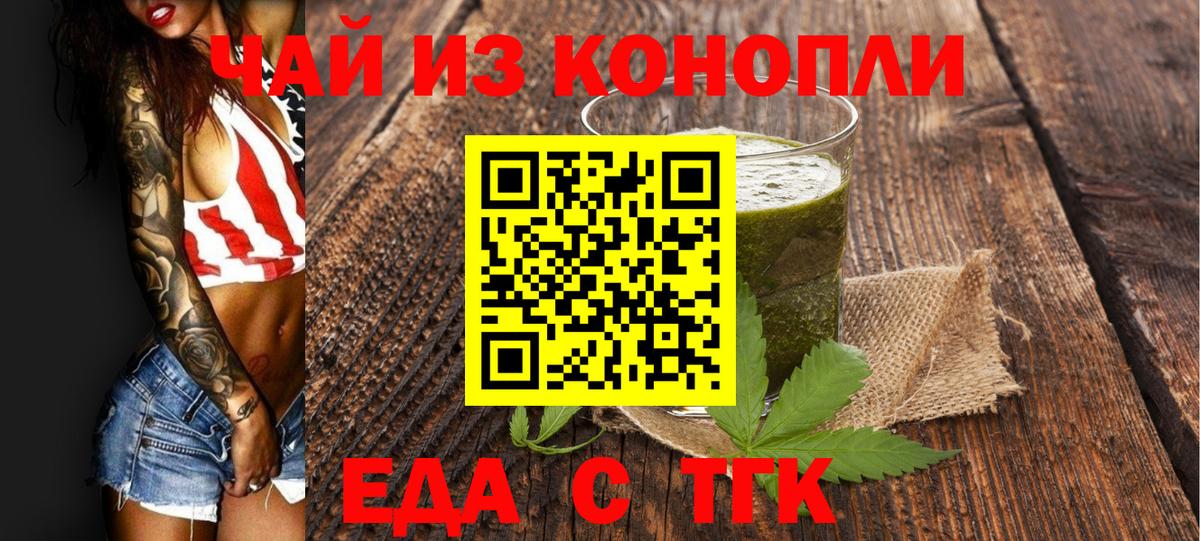 Canna-Cookies марихуана  Вход с VPN  Ессентуки 