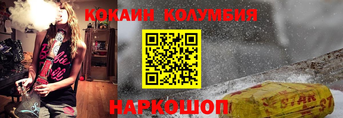 Кокаин 97%  КОКАИН VHQ  Ессентуки  Кокаин  Вход с VPN 