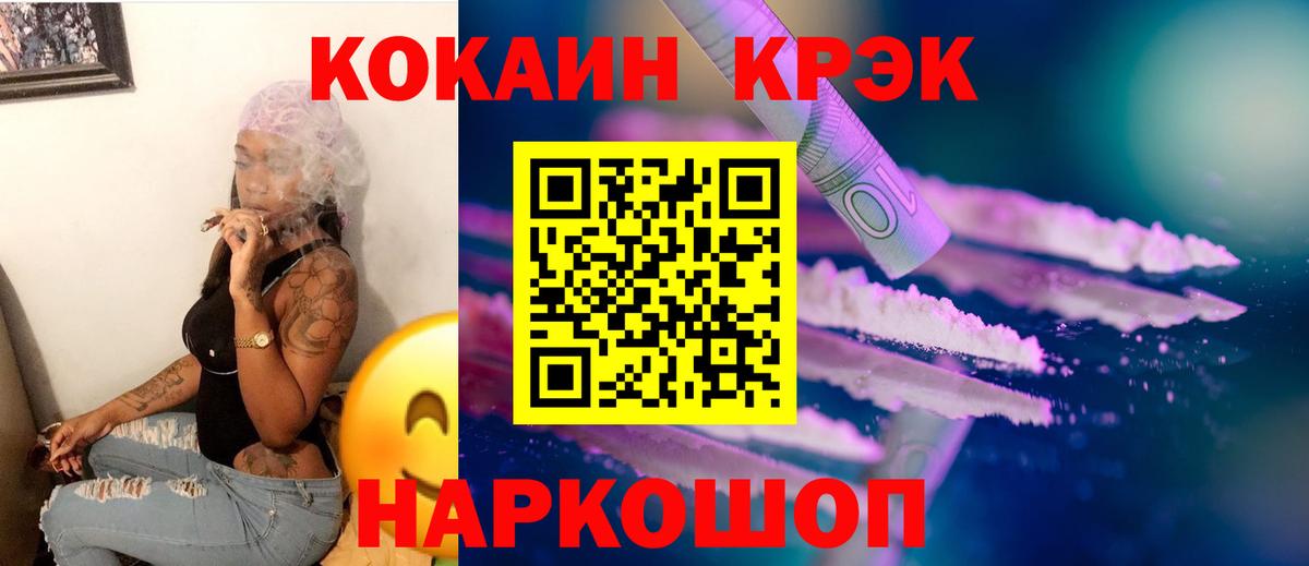 COCAIN 97% Ессентуки