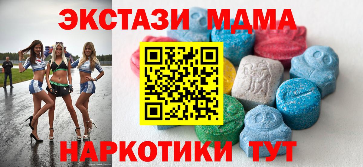 ЭКСТАЗИ таблы Ессентуки