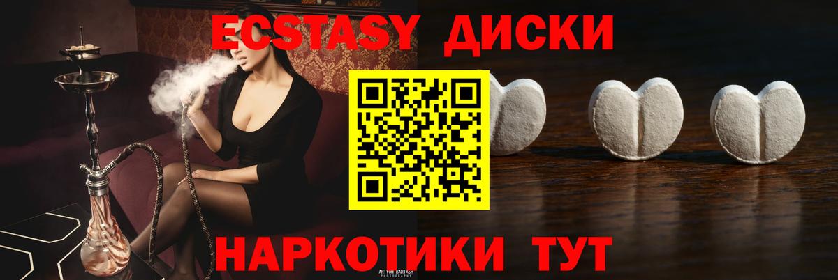 ЭКСТАЗИ  Вход с VPN  Ессентуки  Экстази DUBAI 