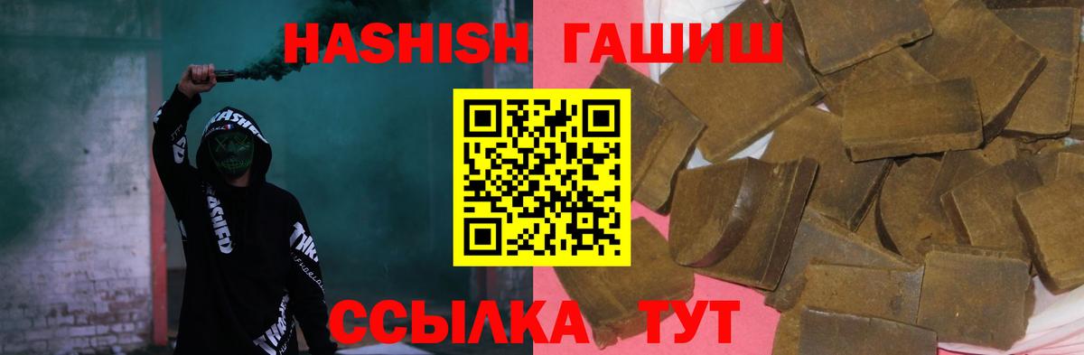 Гашиш гашик Ессентуки