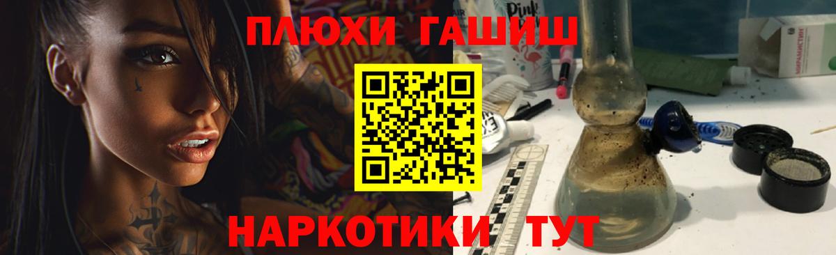 ГАШ хэш  Вход с VPN  Ессентуки  ГАШ 40% ТГК 