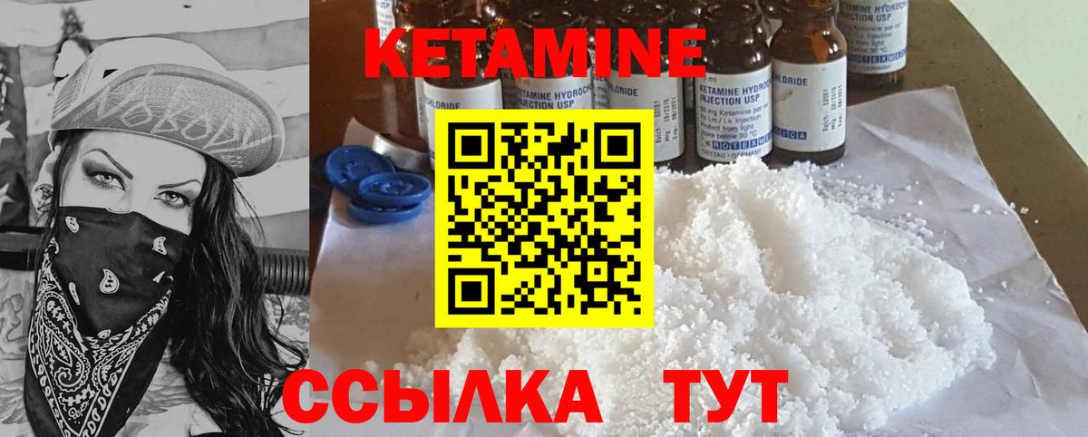 Кетамин ketamine Ессентуки