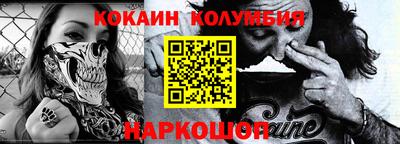 кокаин колумбия Краснокаменск