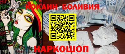 кокаин колумбия Краснокаменск
