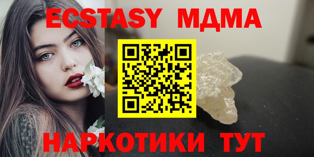 MDMA  MDMA Molly  MDMA VHQ  Вход с VPN  Ессентуки 