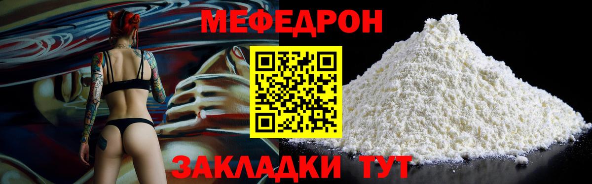 МЕФ mephedrone  Вход с VPN  закладки  Ессентуки  Меф VHQ  Мефедрон  Мефедрон 