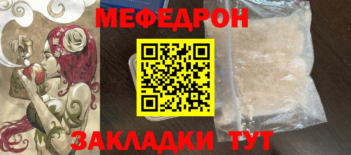 Меф мука Ессентуки