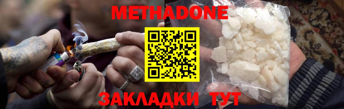 МЕТАДОН мёд Ессентуки