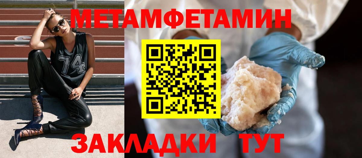 Метамфетамин кристалл Ессентуки