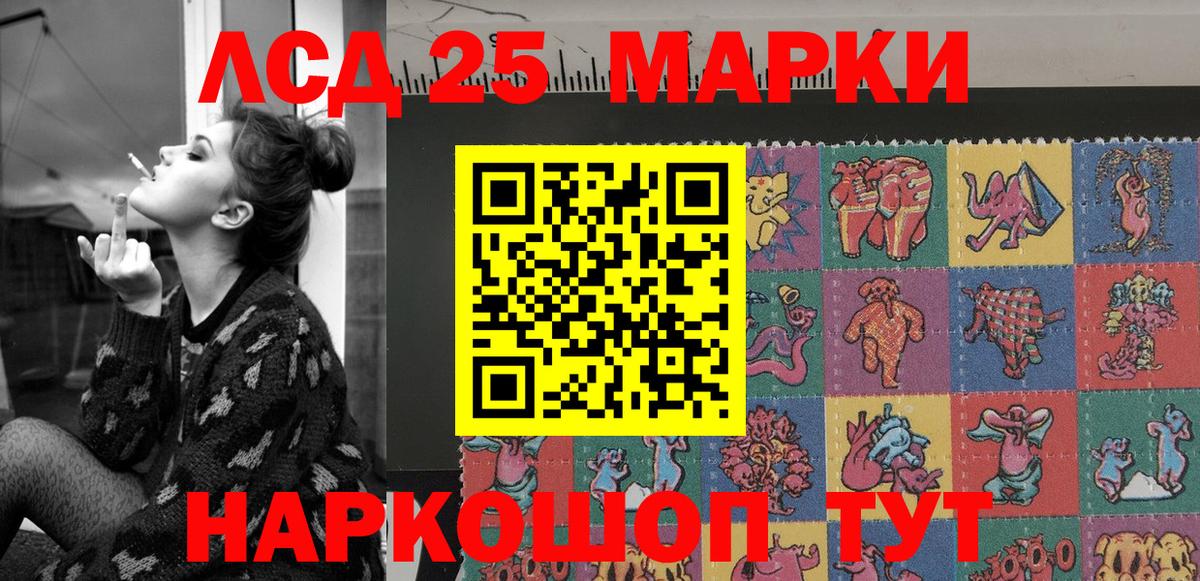 Марки NBOMe 1,5мг Ессентуки
