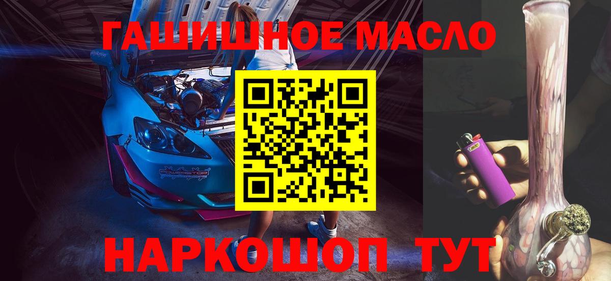 Ессентуки  Дистиллят ТГК THC oil  Вход с VPN 
