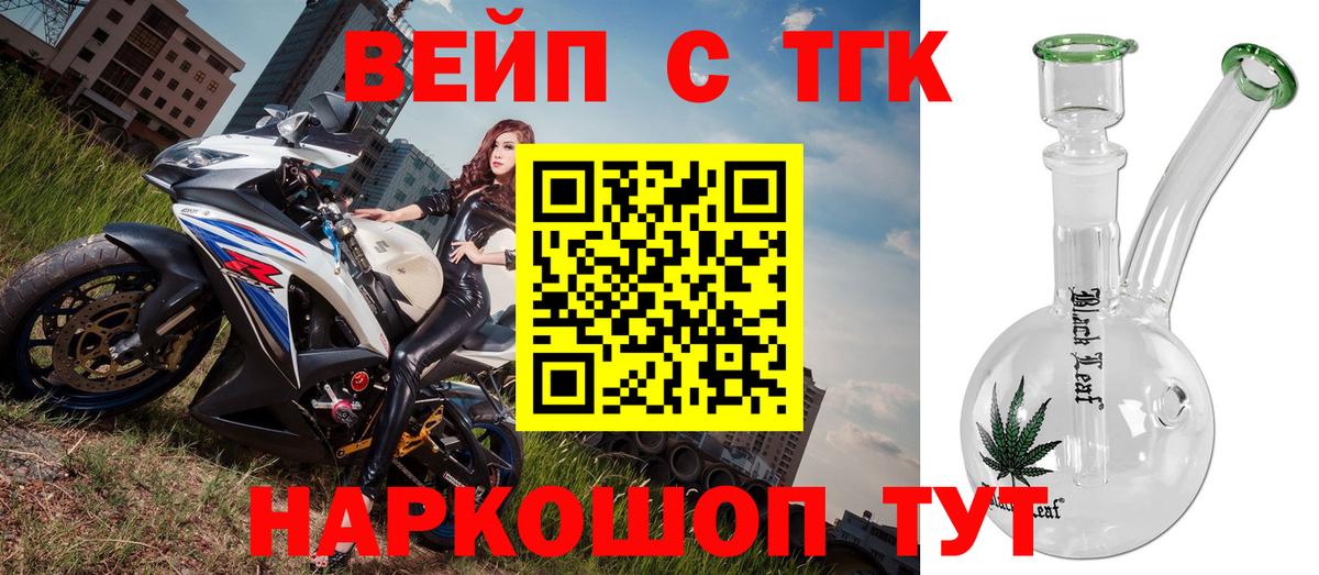 Дистиллят ТГК THC oil Ессентуки
